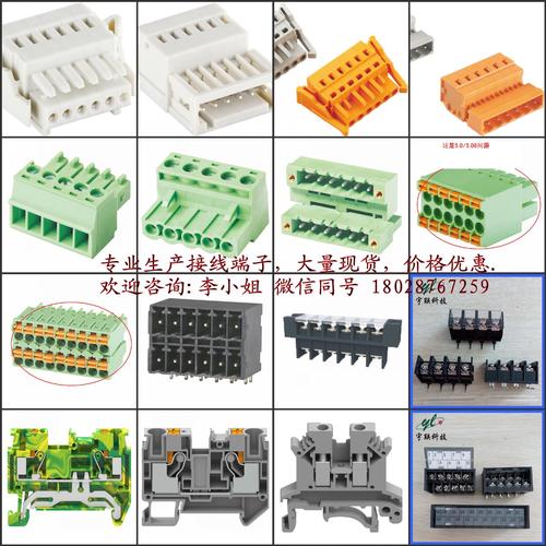 線路板接線端子種類，線路板接線端子buz nty 標(biāo)識